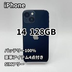 ジャンク iPhone 14 128GB バッテリー100% ミッドナイト