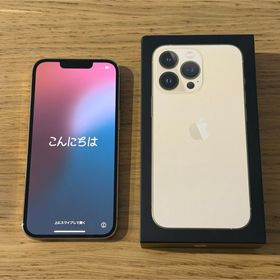 アップル(Apple)の週末値下げアップル iPhone13 Pro 256GB ゴールド SIMフリー(スマートフォン本体)