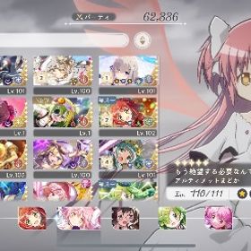 まどドラ アルティメットまどか完凸 | まどドラ(まどマギMagia Exedra)のアカウントデータ、RMTの販売・買取一覧