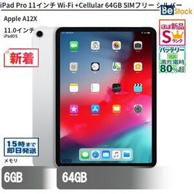 中古 タブレット iPad Pro 11インチ Wi-Fi +Cellular 64GB SIMフリー シルバー 本体 11インチ iPadOS Apple アップル 6ヶ月保証