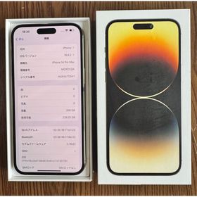 アップル(Apple)のApple iPhone 14 Pro Max 256GB ゴールド (スマートフォン本体)