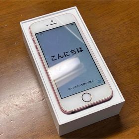 アイフォーン(iPhone)の【期間限定セール】iPhone SE 32GB ローズゴールド(スマートフォン本体)