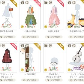 アイテム⑭ | ニコッとタウン(ニコタ)のアイテム、RMTの販売・買取一覧