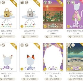 アイテム⑬ | ニコッとタウン(ニコタ)のアイテム、RMTの販売・買取一覧