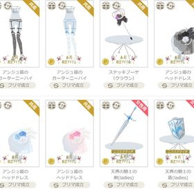 アイテム⑫ | ニコッとタウン(ニコタ)のアイテム、RMTの販売・買取一覧