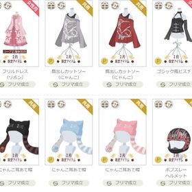 アイテム⑪ | ニコッとタウン(ニコタ)のアイテム、RMTの販売・買取一覧