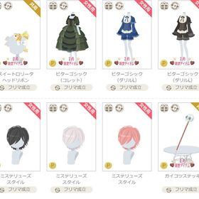 アイテム⑧ | ニコッとタウン(ニコタ)のアイテム、RMTの販売・買取一覧