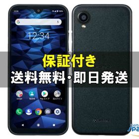 [Quality Shop]未使用DIGNO BX2 A101KC black