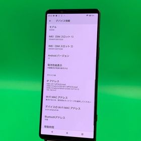 ★極美品 Xperia 1 IV 256GB ブラック SIMフリー 格安SIM可 KDDI ○