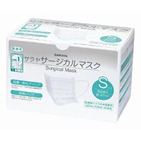 サラヤ サージカルマスクS ホワイト （医療用） 50974 50枚