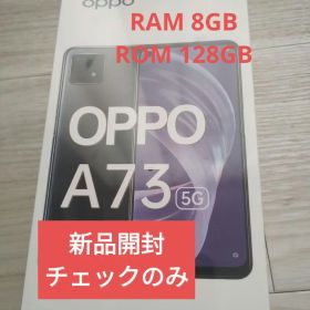 OPPO A73 5G 8GB RAM / 128GB ROM / SIMフリー