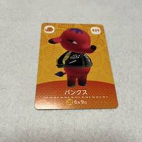 ♪どうぶつの森♪amiiboカード♪アミーボ カード♪パンクス 429♪未使用・自宅保管品♪G♪