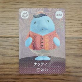 「amiiboカード 422 ナッティー どうぶつの森」