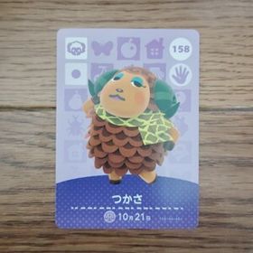 「amiiboカード 158 つかさ どうぶつの森」