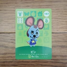 「amiiboカード 157 ピン どうぶつの森」