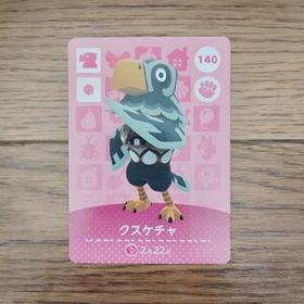 「amiiboカード 140 クスケチャ どうぶつの森」