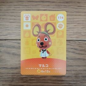 「amiiboカード 174 マルコ どうぶつの森」