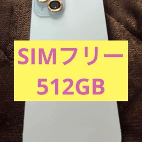 iPhone15 plus SIMフリー 512GB バッテリー98%