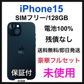 アップル(Apple)の未使用 iPhone 15 128 GB SIMフリー ブラック 本体(スマートフォン本体)