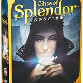 【中古】（非常に良い）ホビージャパン 宝石の煌き: 都市 日本語版 (2-4人用 30分 10才以上向け) ボードゲーム