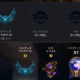 現在P2 初期メアド譲渡可能 | LoL(リーグオブレジェンド)のアカウントデータ、RMTの販売・買取一覧