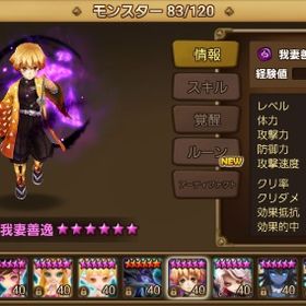 risa様専用 ご購入は控えてください。| サマナーズウォーのアカウントデータ、RMTの販売・買取一覧