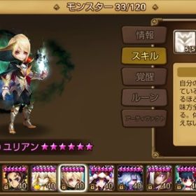 光闇5体 ユリアン | サマナーズウォーのアカウントデータ、RMTの販売・買取一覧