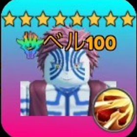 鬼滅の刃 タワーディフェンス キャラ販売 直接購入禁止 | ロブロックス(ROBLOX)のアカウントデータ、RMTの販売・買取一覧