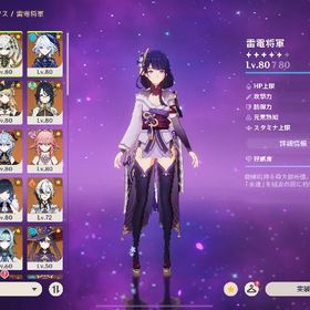 星5 21体 マーヴイカ、フリーナ、雷電、ナヒーダ、シロネン、閑雲2凸等 | 原神のアカウントデータ、RMTの販売・買取一覧