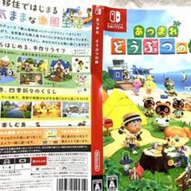 あつまれ どうぶつの森 Nintendo Switch スイッチ