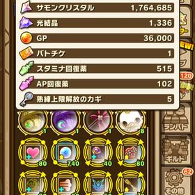 1336 初期アカウント iOS 石垢 | サモンズボードのアカウントデータ、RMTの販売・買取一覧