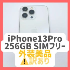 iPhone13Pro 256GB バッテリー新品 シルバー SIMフリー