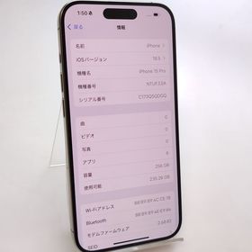 【交換未使用】 iPhone15 Pro 256GB ナチュラル SIMフリー △判定 100%