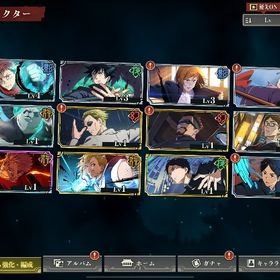 初期垢 | ファンパレ(呪術廻戦ファントムパレード)のアカウントデータ、RMTの販売・買取一覧