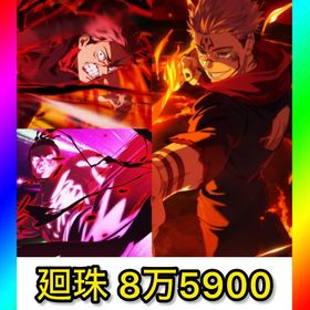 初期垢 石8万5900‼️【2周年キャラコンプ‼️】 | ファンパレ(呪術廻戦ファントムパレード)のアカウントデータ、RMTの販売・買取一覧