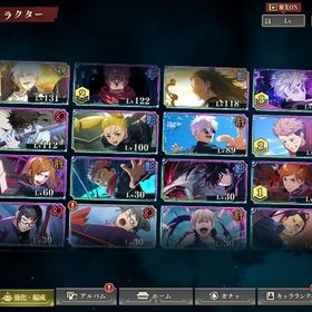 【限定値下げ】引退垢 覚醒五条2凸 宿儺2凸 高専五条 乙骨 | ファンパレ(呪術廻戦ファントムパレード)のアカウントデータ、RMTの販売・買取一覧