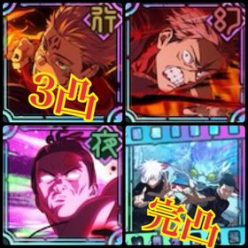 【廻珠20000〜25000】2周年コンプ（）最強リセマラアカウント | ファンパレ(呪術廻戦ファントムパレード)のアカウントデータ、RMTの販売・買取一覧