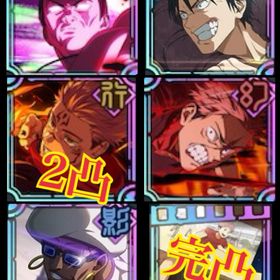 【廻珠15000〜20000】2周年コンプ最強リセマラアカウント | ファンパレ(呪術廻戦ファントムパレード)のアカウントデータ、RMTの販売・買取一覧