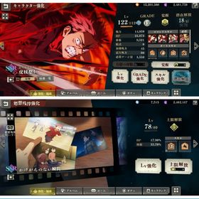 最大呪力出力 虎杖悠仁 2凸 | ファンパレ(呪術廻戦ファントムパレード)のアカウントデータ、RMTの販売・買取一覧