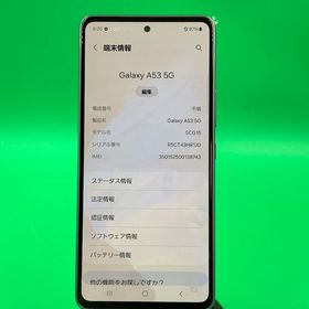 ★激安 Galaxy A53 5G 128GB オーサムブルー KDDI ○
