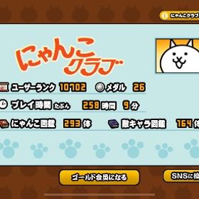 引退アカウント | にゃんこ大戦争のアカウントデータ、RMTの販売・買取一覧