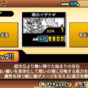 にゃんこ大戦争 リセマラ垢 イザナギ+超激1体 | にゃんこ大戦争のアカウントデータ、RMTの販売・買取一覧