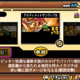 ⚡ 全宝物 • 最新の第四階を含む • 本能解放MAX • ネコ全キャラ解放MAX~~ | にゃんこ大戦争のアカウントデータ、RMTの販売・買取一覧