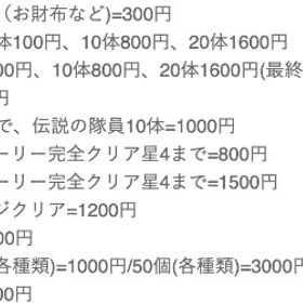 既存アカウントへの追加が可能🔥全キャラ解放、猫缶、金チケット、バトルアイテム、マタタビ、 NP🔥 | にゃんこ大戦争のアカウントデータ、RMTの販売・買取一覧