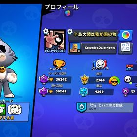 「ブロスタ」 🏆️36,000 キャラ75体 | ブロスタ(ブロウルスターズ)のアカウントデータ、RMTの販売・買取一覧