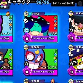 ブロスタ 96全キャラ所持垢 レアスキン超多数 | ブロスタ(ブロウルスターズ)のアカウントデータ、RMTの販売・買取一覧