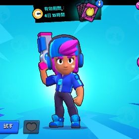 ブロスタ垢スターシェリー持ち | ブロスタ(ブロウルスターズ)のアカウントデータ、RMTの販売・買取一覧