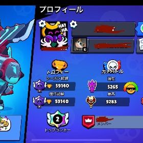 🏆59000 TOPランカー2体 マスター到達‼️早い者勝ち | ブロスタ(ブロウルスターズ)のアカウントデータ、RMTの販売・買取一覧