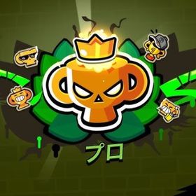 NONAME様 | ブロスタ(ブロウルスターズ)のアカウントデータ、RMTの販売・買取一覧