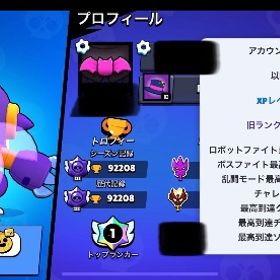 plレジェ1❣️旧マスフル❣️連勝記録1111❣️ | ブロスタ(ブロウルスターズ)のアカウントデータ、RMTの販売・買取一覧